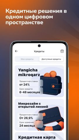 SQB MOBILE для Android — скриншот 5