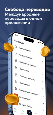SQB Mobile для iOS — скриншот 2