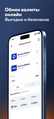 SQB Mobile для iOS — скриншот 4