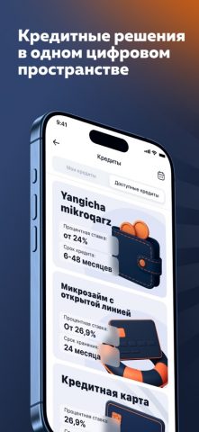 SQB Mobile для iOS — скриншот 5