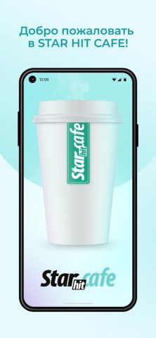 STAR HIT CAFE для Android — скриншот 1