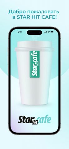STAR HIT CAFE для iOS — скриншот 1