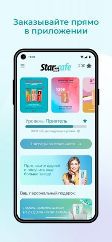 STAR HIT CAFE для Android — скриншот 2