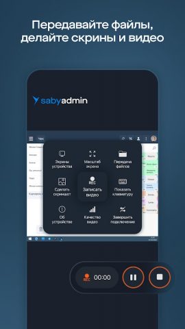 Saby Admin для Android — скриншот 4