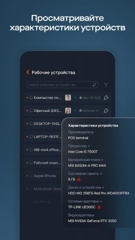 Saby Admin для Android — скриншот 5