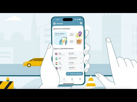 SalamPay — Денежные переводы для Android — официальный трейлер