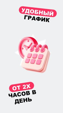 Самокат Работа Вакансии курьер для Android — скриншот 2