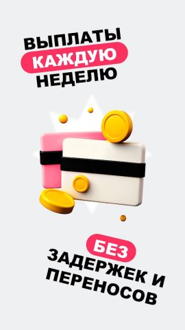 Самокат Работа Вакансии курьер для Android — скриншот 4