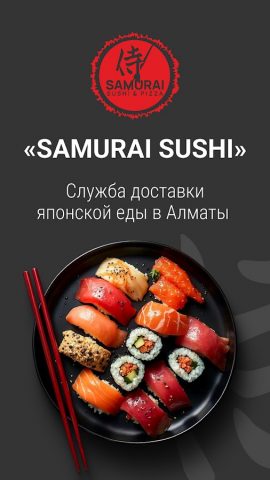 Samurai Sushi Delivery для Android — скриншот 1
