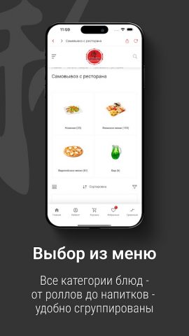 Samurai Sushi Delivery для Android — скриншот 4