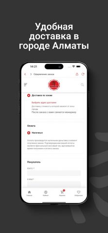 Samurai Sushi Delivery для Android — скриншот 5