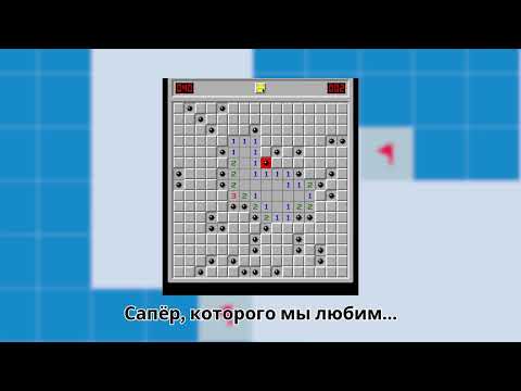 Сапёр Онлайн: PvP и Турниры для Android — официальный трейлер
