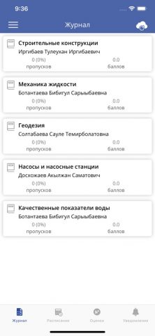 Satbayev University для iOS — скриншот 2
