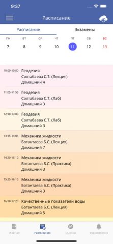 Satbayev University для iOS — скриншот 3