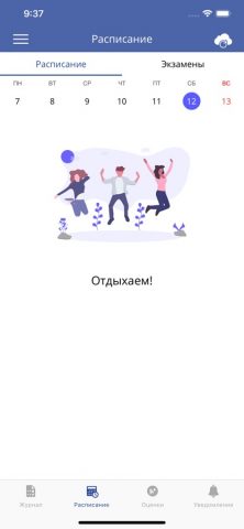 Satbayev University для iOS — скриншот 4