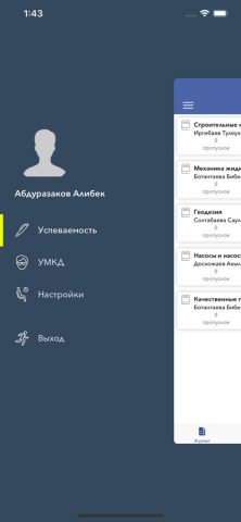 Satbayev University для iOS — скриншот 5