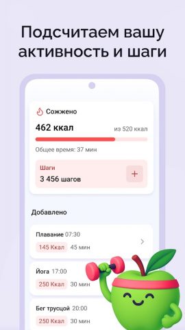 Счетчик калорий: Худеем вместе — скриншот 5