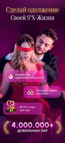 Scratch Adventure Couple Games для iOS — скриншот 1