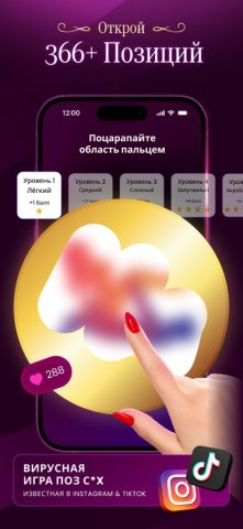 Scratch Adventure Couple Games для iOS — скриншот 2