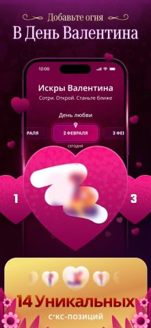 Scratch Adventure Couple Games для iOS — скриншот 3