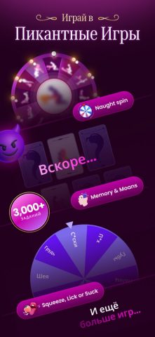 Scratch Adventure Couple Games для iOS — скриншот 4