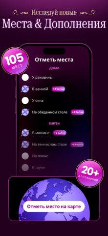 Scratch Adventure Couple Games для iOS — скриншот 5