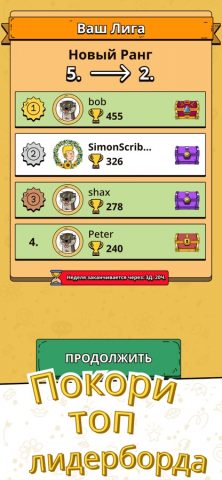 Scribble It Рисуй & Угадывай для iOS — скриншот 1