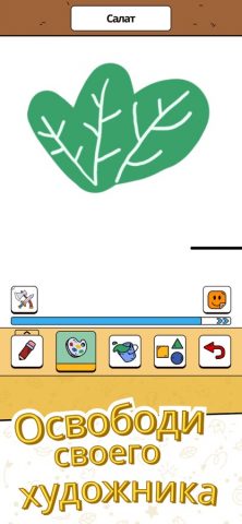 Scribble It Рисуй & Угадывай для iOS — скриншот 2
