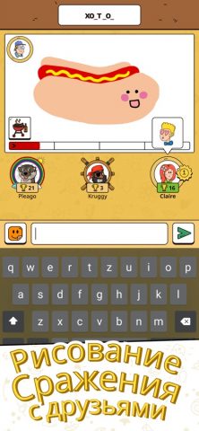 Scribble It Рисуй & Угадывай для iOS — скриншот 5