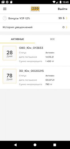 Сейф-Ломбард для Android — скриншот 2