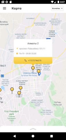 Сейф-Ломбард для Android — скриншот 3