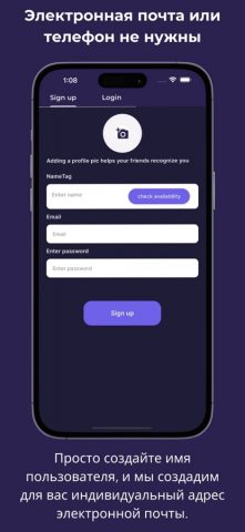 Секретный чат для iOS — скриншот 3