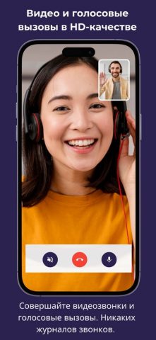 Секретный чат для iOS — скриншот 4