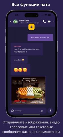 Секретный чат для iOS — скриншот 5