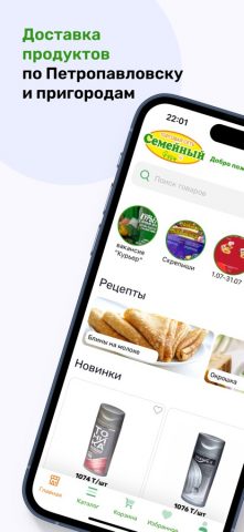 Семейный для iOS — скриншот 1