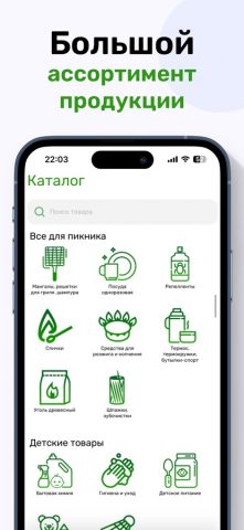 Семейный для iOS — скриншот 4