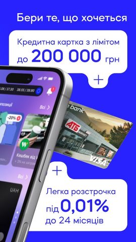 Sense Bank 24/7 — онлайн банк для Android — скриншот 2