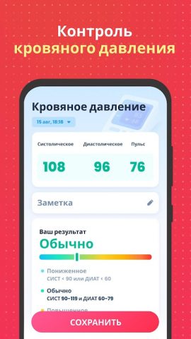 Сердечного Ритма: Пульсометр для Android — скриншот 4