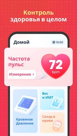 Сердечного Ритма: Пульсометр для Android — скриншот 5