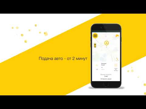 Сервис «ПРАЙД» для Android — официальный трейлер