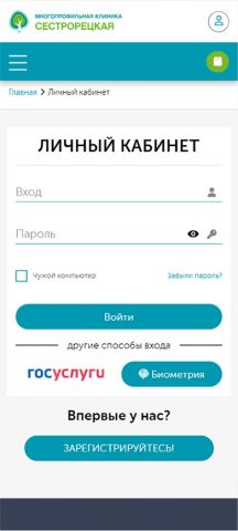 Сестрорецкая клиника для Android — скриншот 1