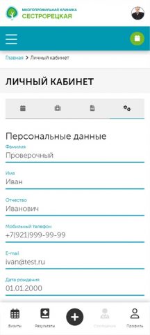 Сестрорецкая клиника для Android — скриншот 2