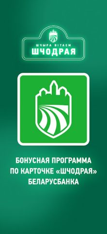 Shchodraya для Android — скриншот 1