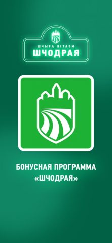 Shchodraya для iOS — скриншот 1
