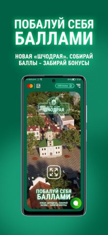 Shchodraya для Android — скриншот 2