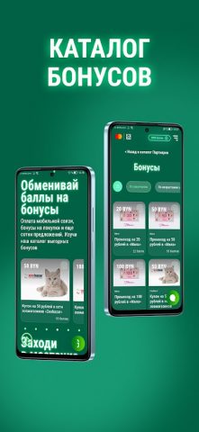 Shchodraya для Android — скриншот 3