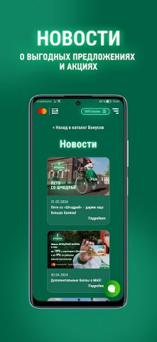 Shchodraya для Android — скриншот 4