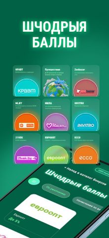 Shchodraya для Android — скриншот 5