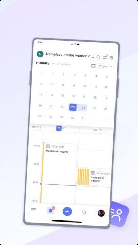Shtab для Android — скриншот 2