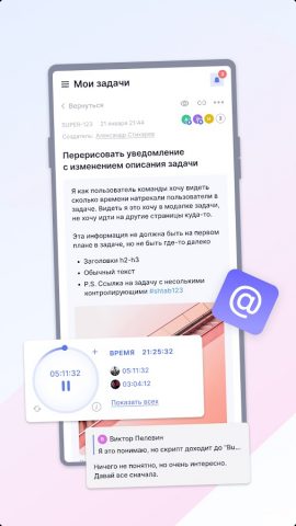 Shtab для Android — скриншот 3